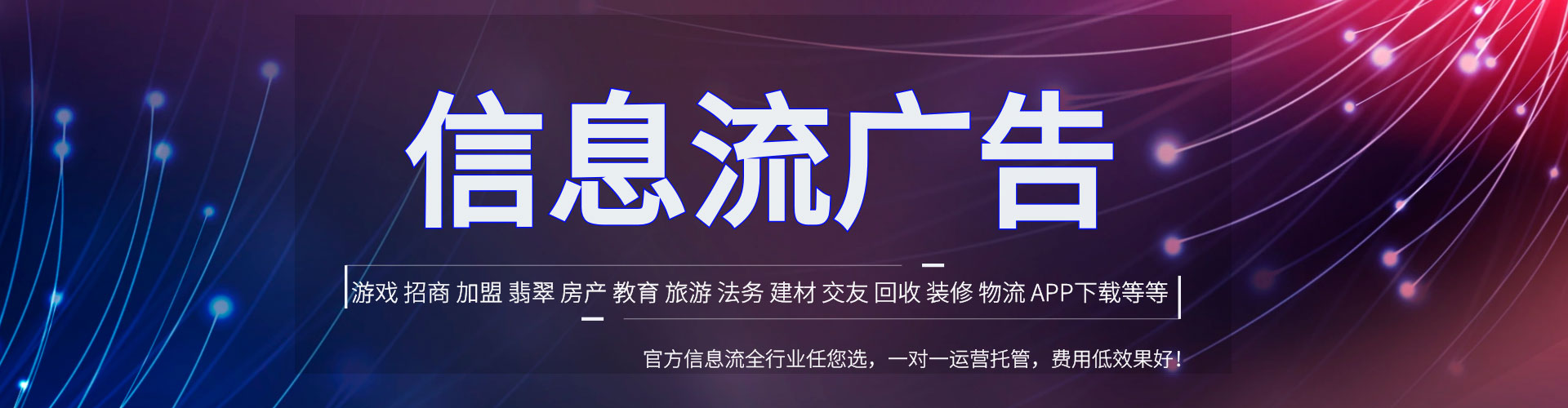 漳浦信息流优化师